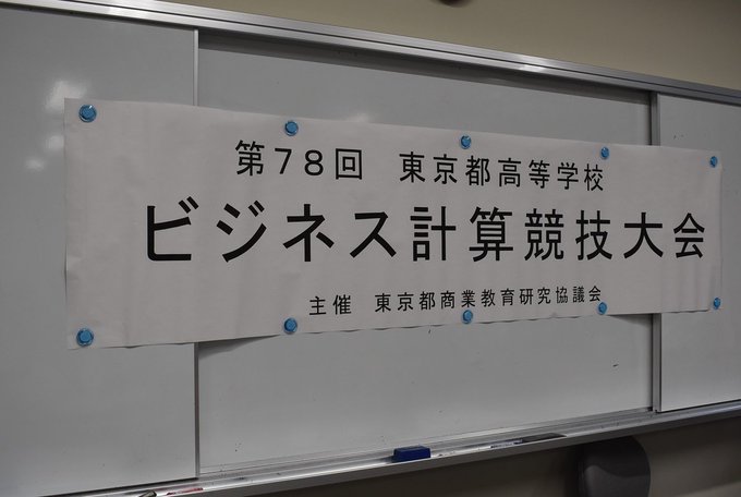 ビジネス計算１