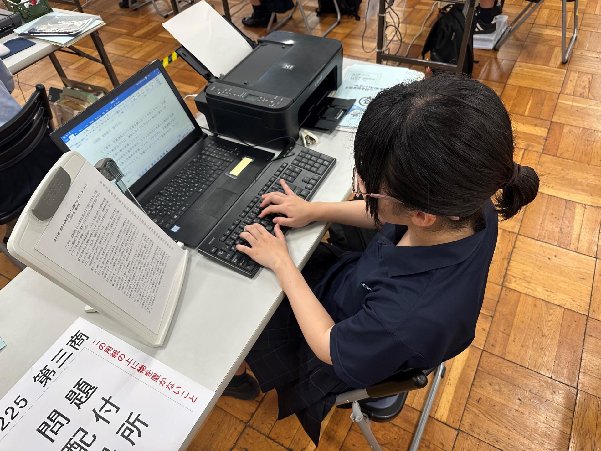 ワープロ全国3