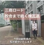 三商ロード
