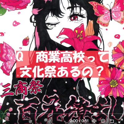 三商祭PR
