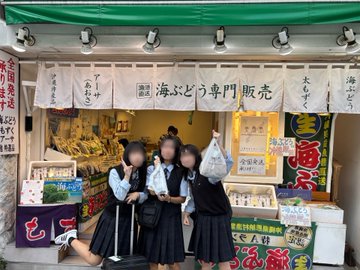 修学旅行3日目10243