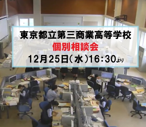 個別相談会トップ