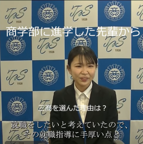卒業生インタビュー２.PNG