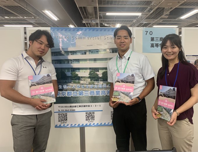 台東区説明会