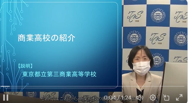 商業高校紹介.PNG