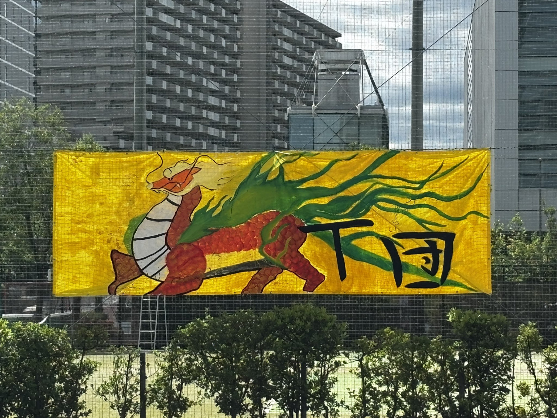 団幕05293