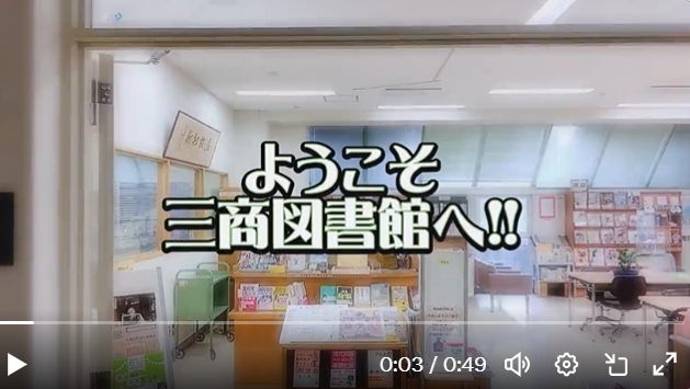 図書館紹介.PNG