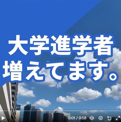 大学進学者増えてますtop