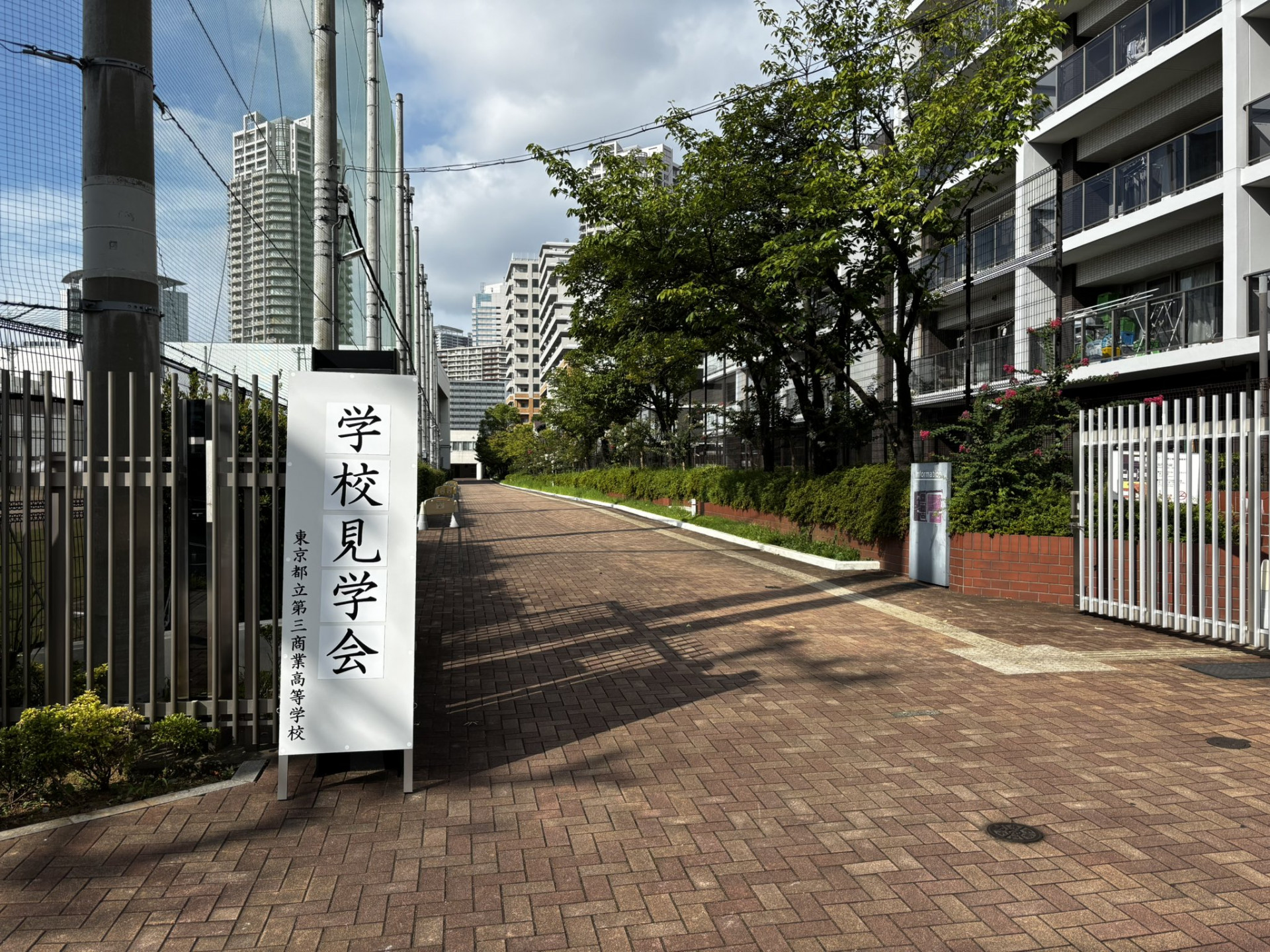 学校見学会08223