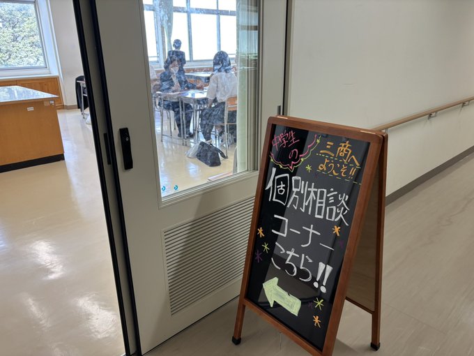 学校見学会08234