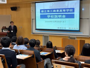 学校説明会10251