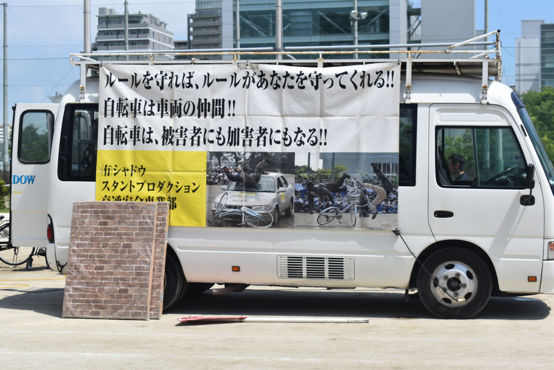 安全教室3