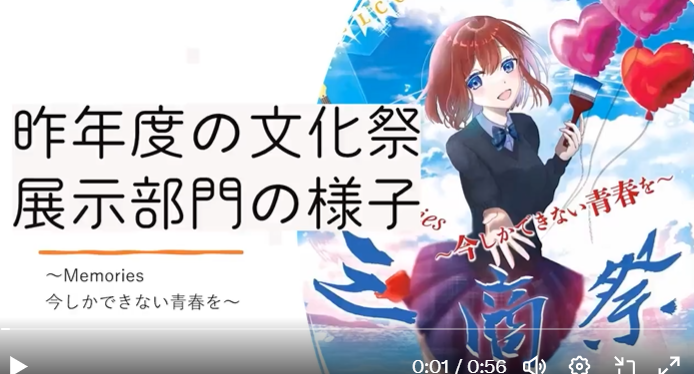 昨年度の文化祭.PNG