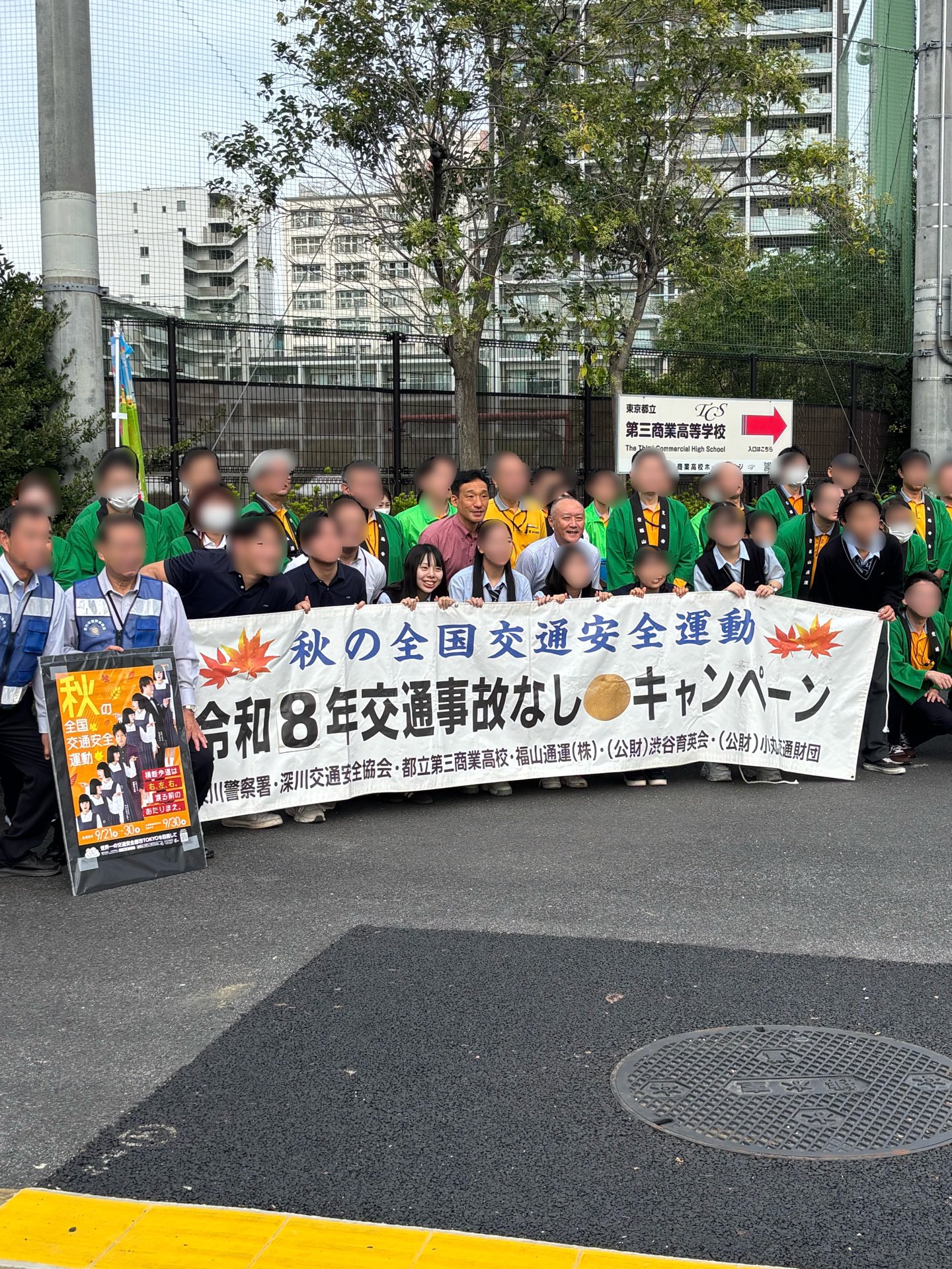 生徒会09254