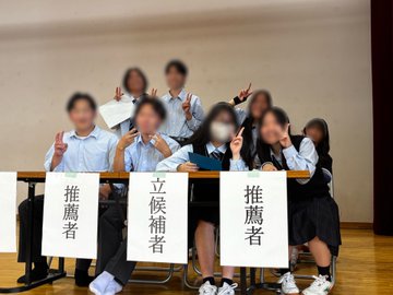 生徒会選挙06173