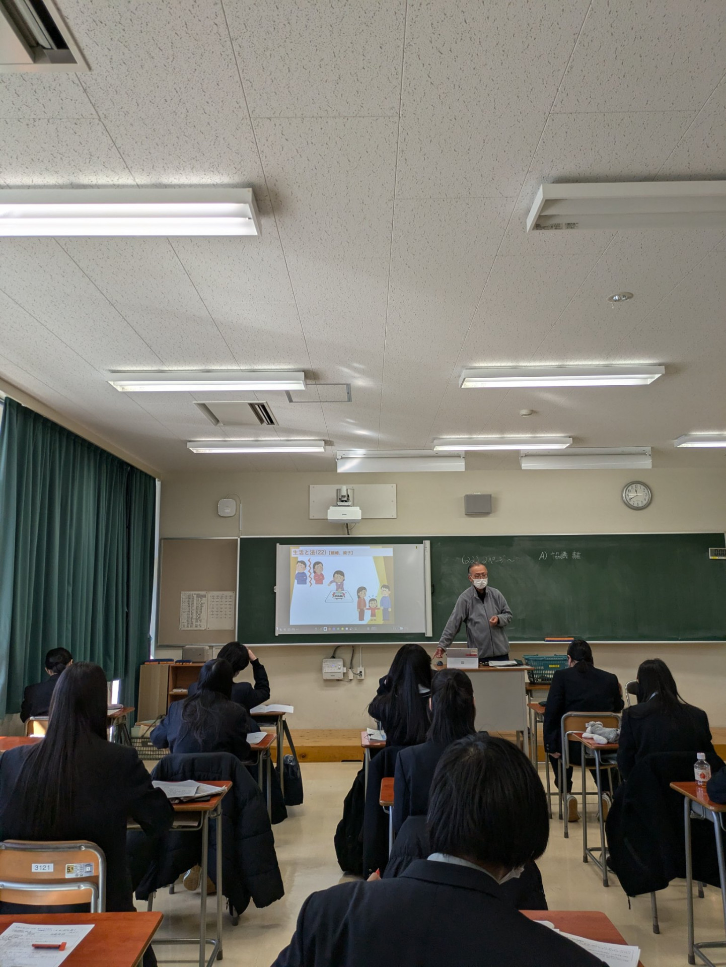 生活と法１