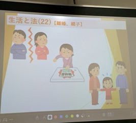 生活と法２