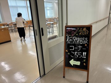 第3回学校説明会12064