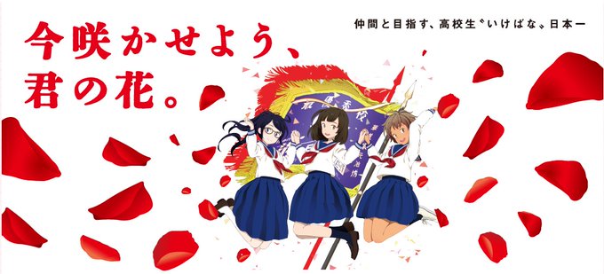 華道部07021