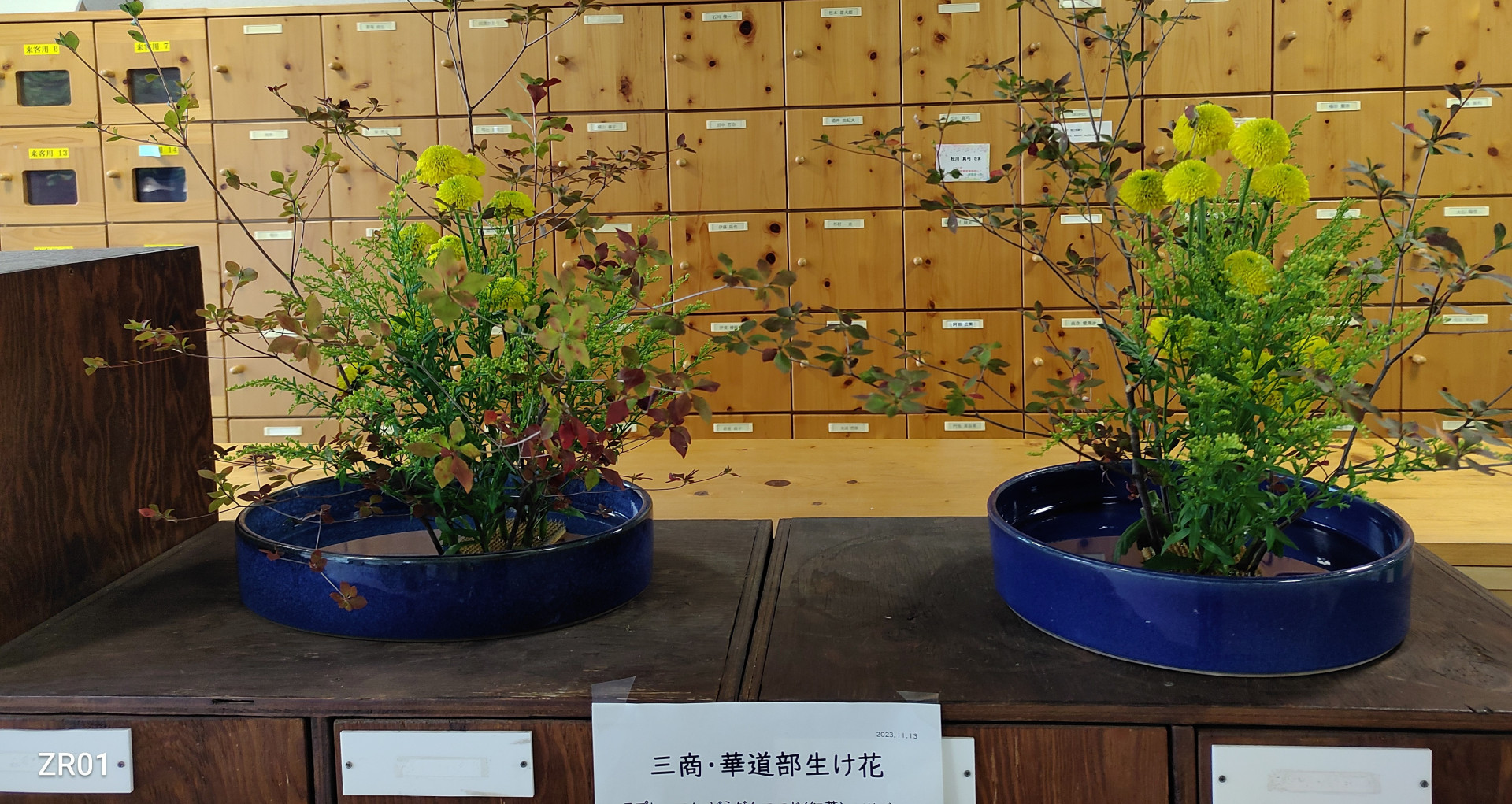 華道部11月2