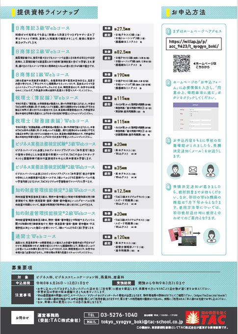 資格講座06242