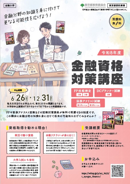 資格講座06243