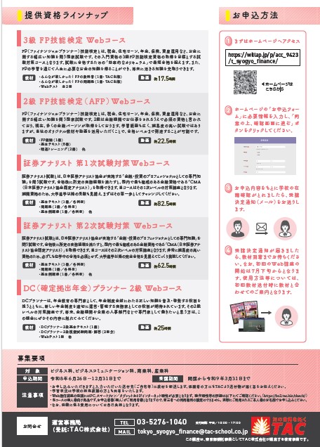 資格講座06244