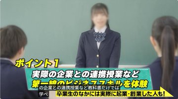 都立商業高校セッション07023