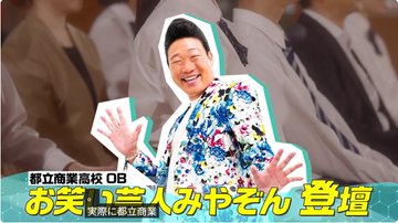 都立商業高校セッション07024