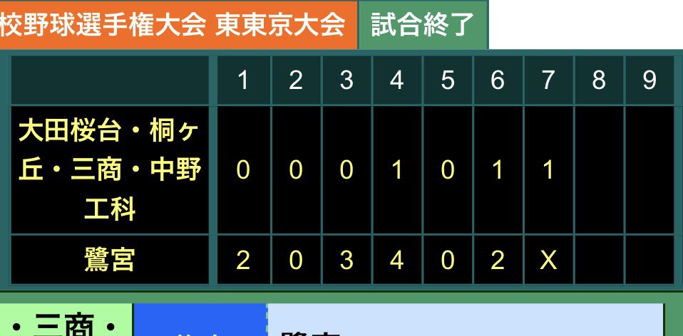 野球部07101