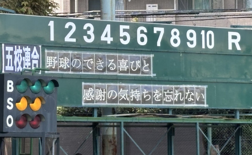 野球部09211