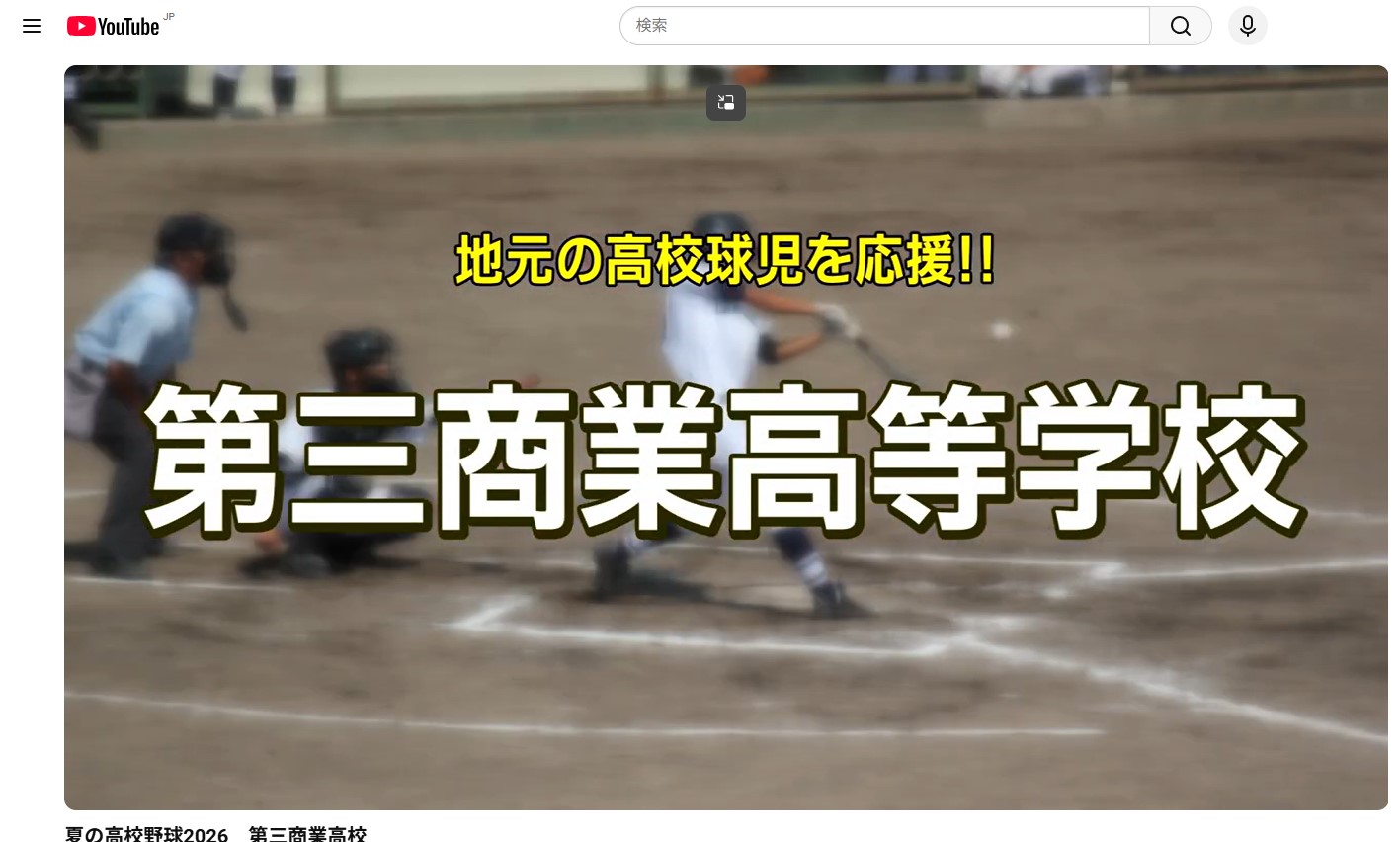 野球部取材0609