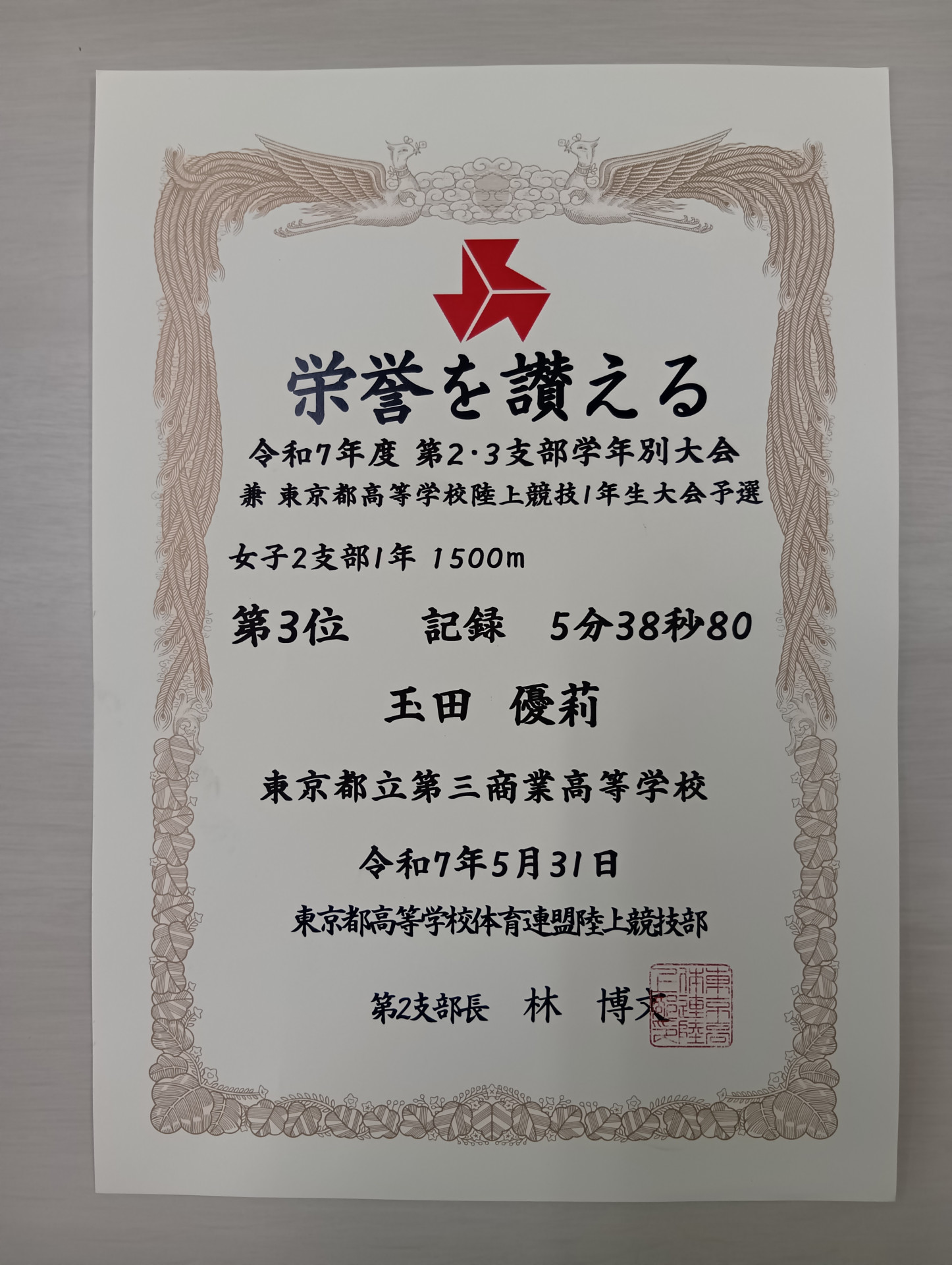 陸上.JPG
