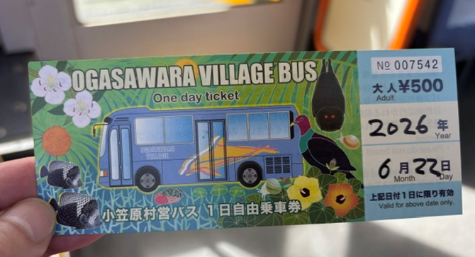 バスチケット
