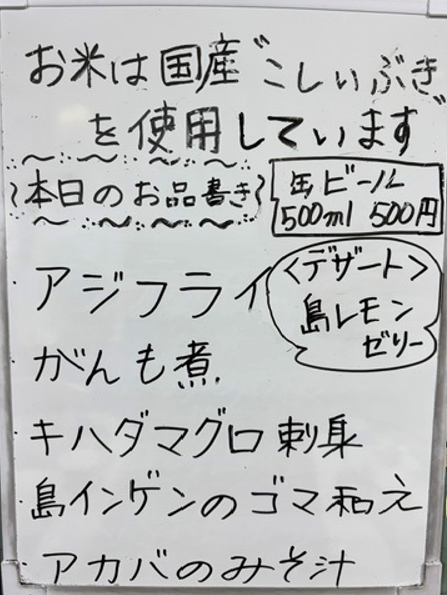 メニュー