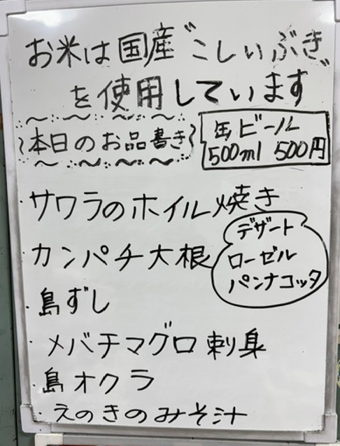 メニュー