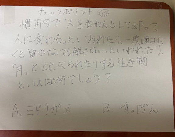 問題