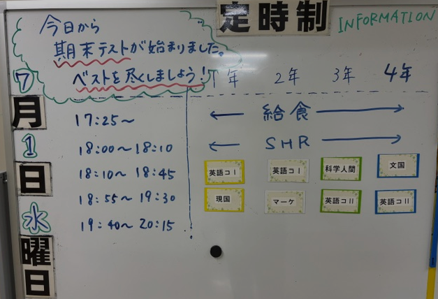 期末テスト1日目