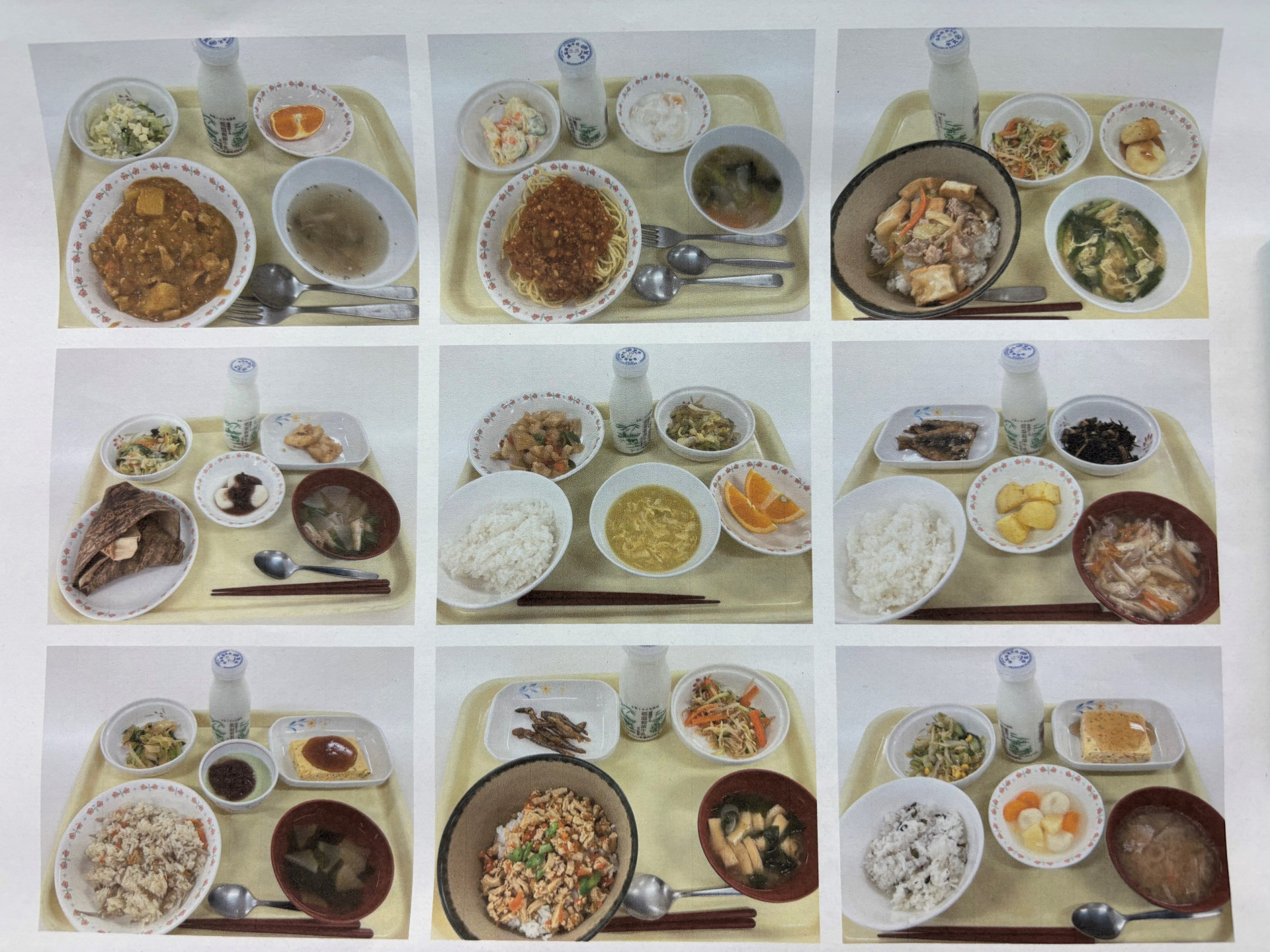 給食１