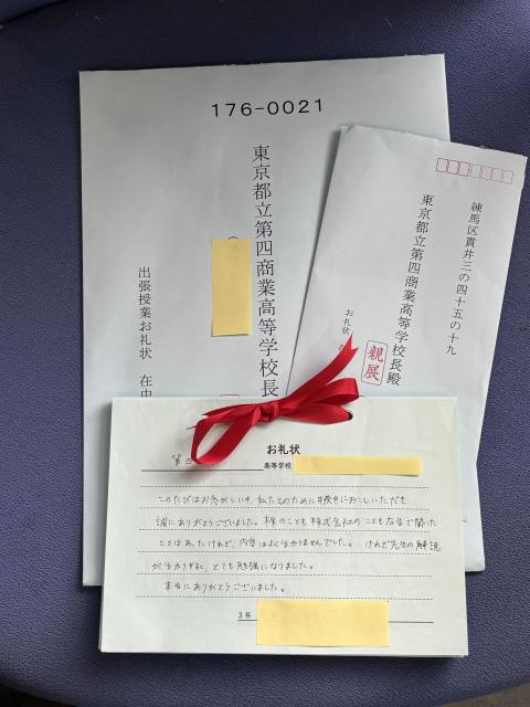 お礼状