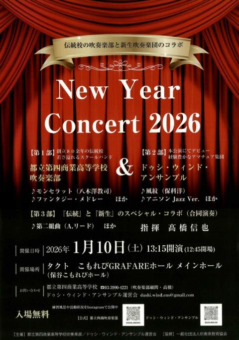 定期演奏会パンフレット