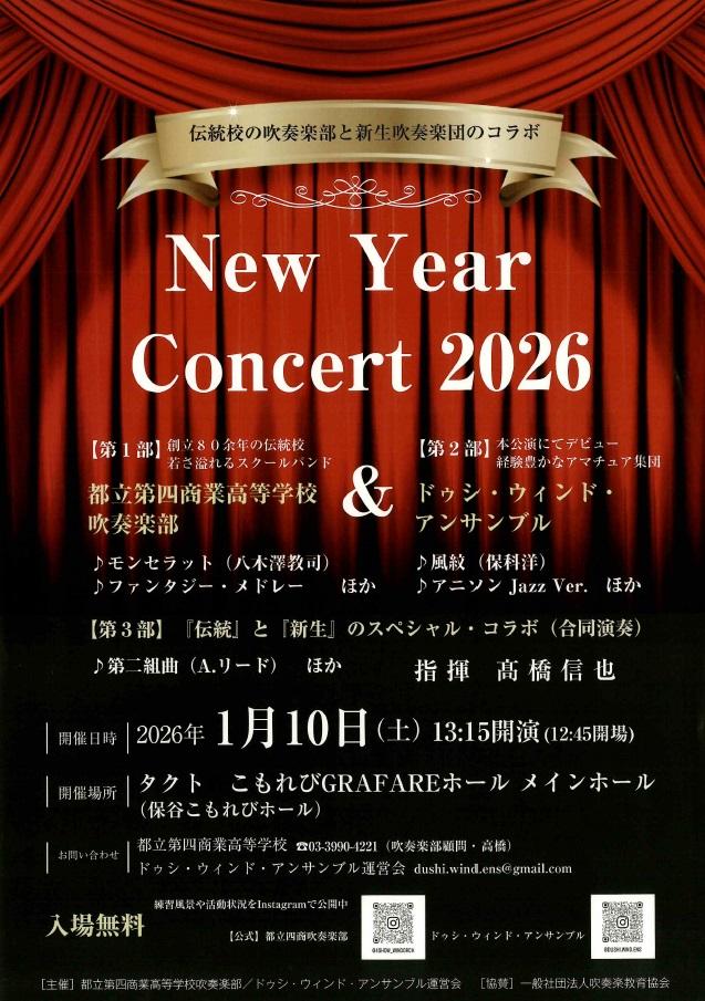 定期演奏会パンフレット