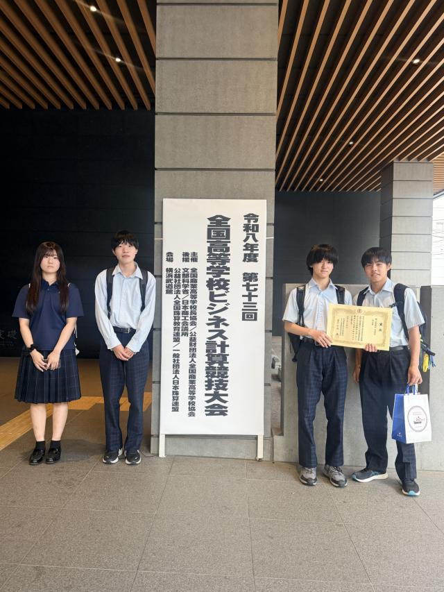 全国大会 (2)
