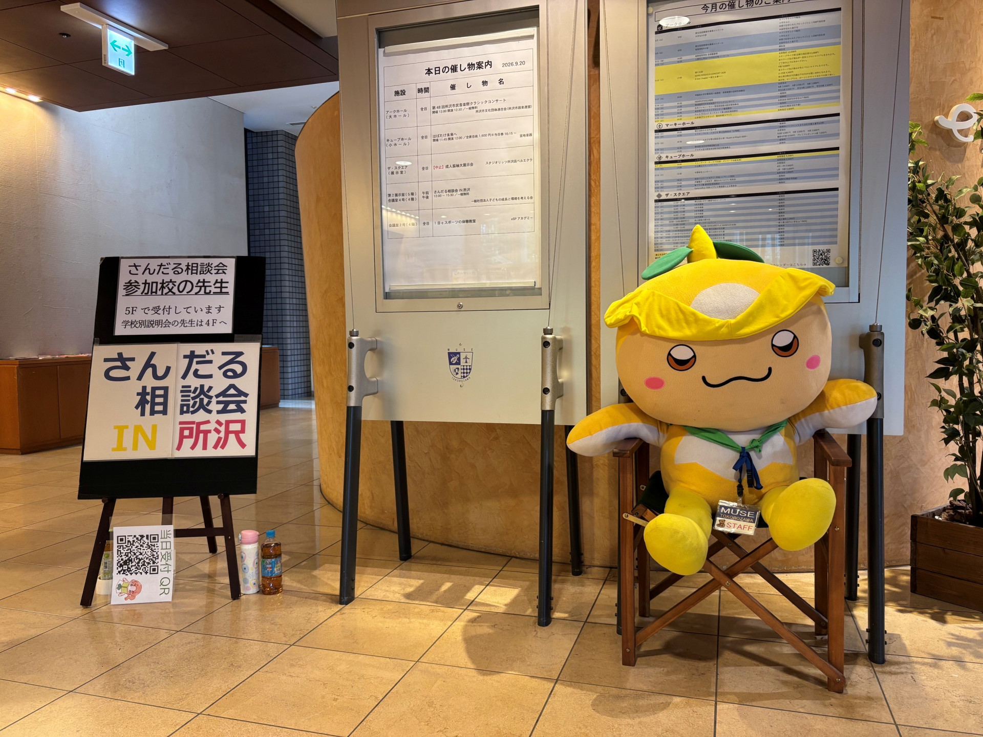 さんだる所沢１