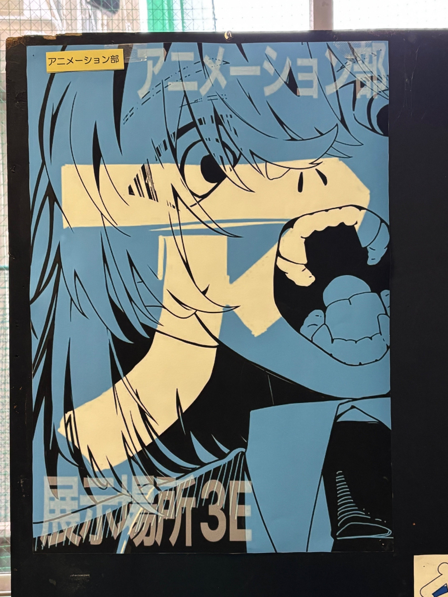 アニメーション部ポスター