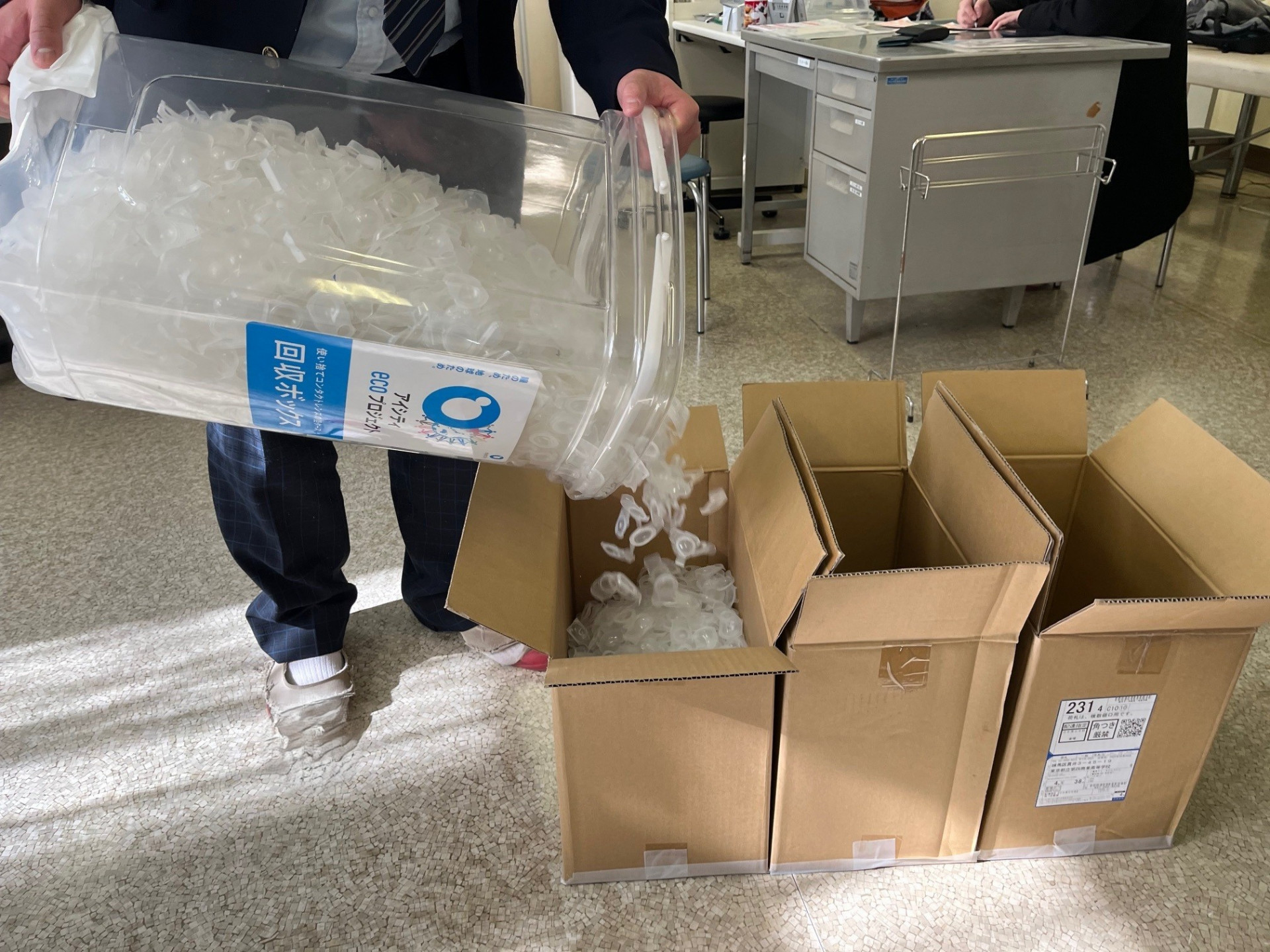 コンタクト空ケース送付１