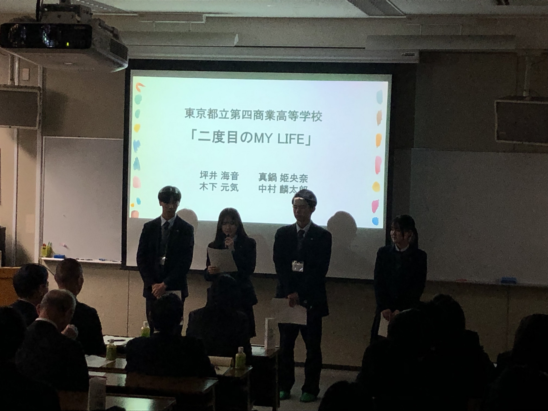 ビアイ実践報告会①