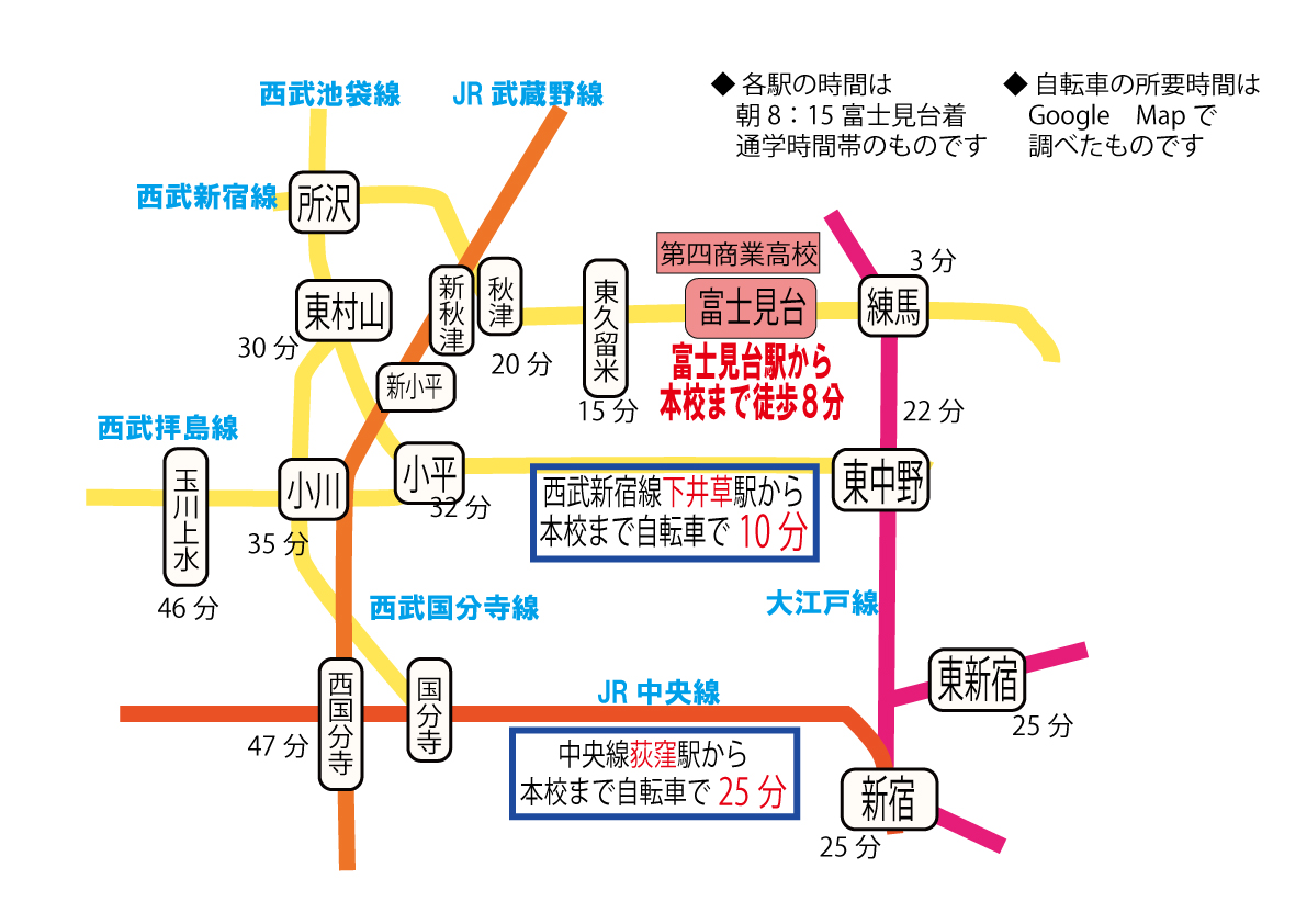 四商交通地図（多摩地区用）