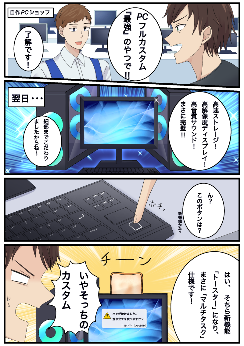 第34回まんが甲子園予選作品「カスタマイズ」(第四商業)