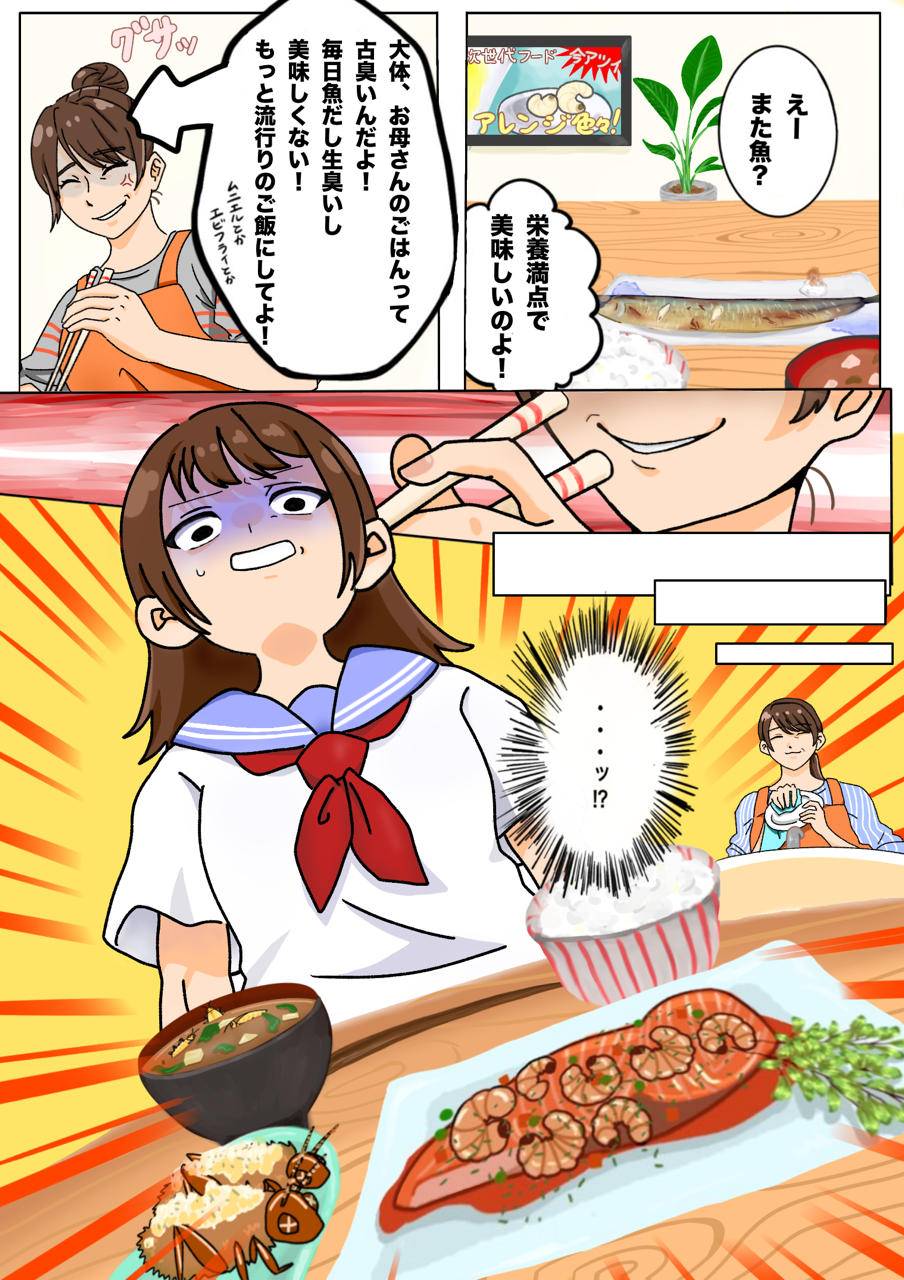第35回まんが甲子園予選作品「アップデート」(第四商業)